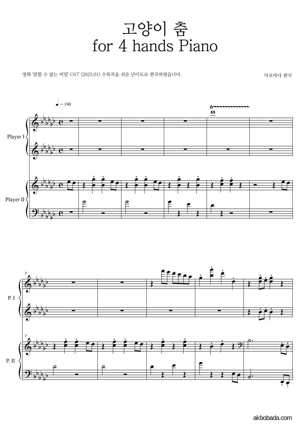 말할 수 없는 비밀 OST(한국판) 고양이 춤 for 4 hands Piano 악보