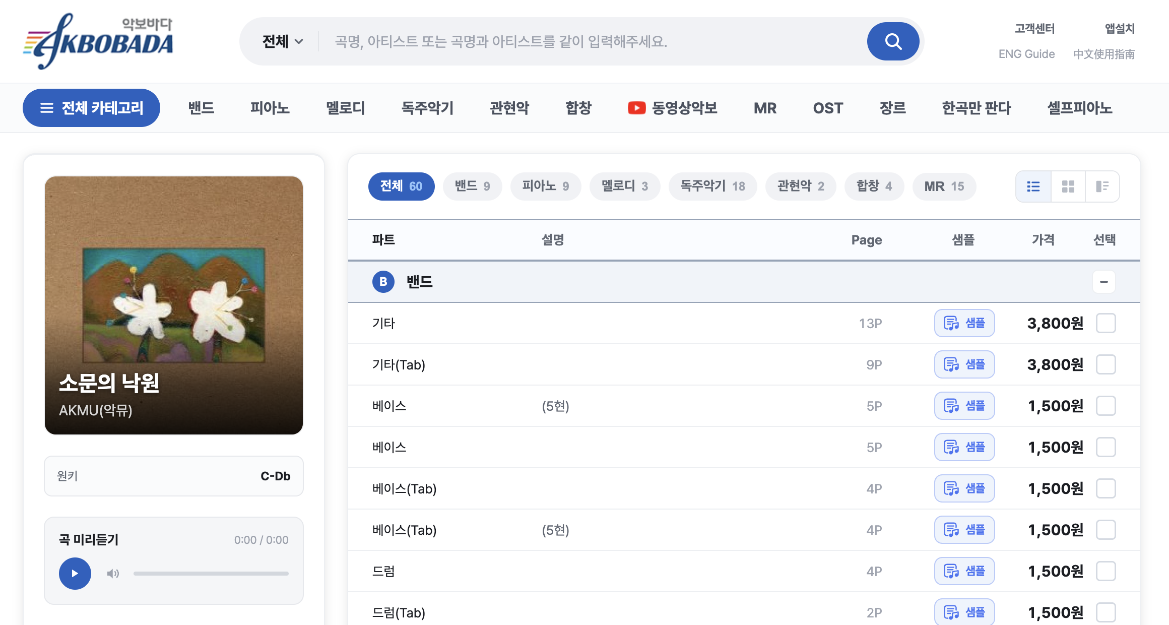 악보 상세 페이지 윗부분
