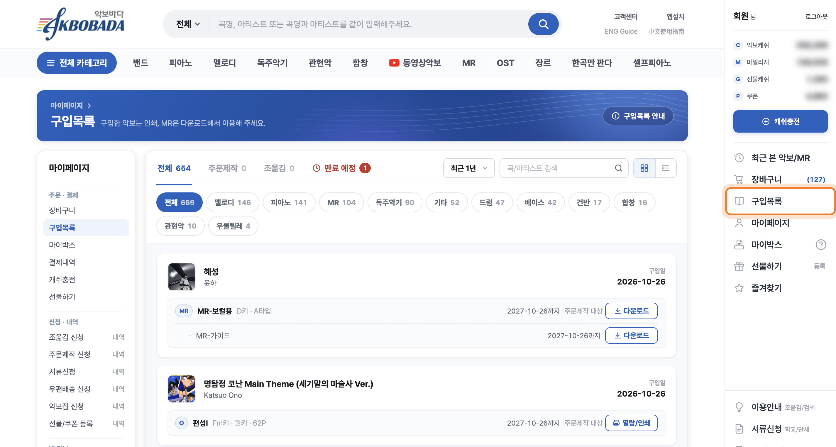 구입목록 페이지