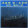 앨범커버