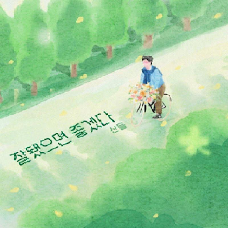 앨범커버 