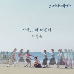앨범커버