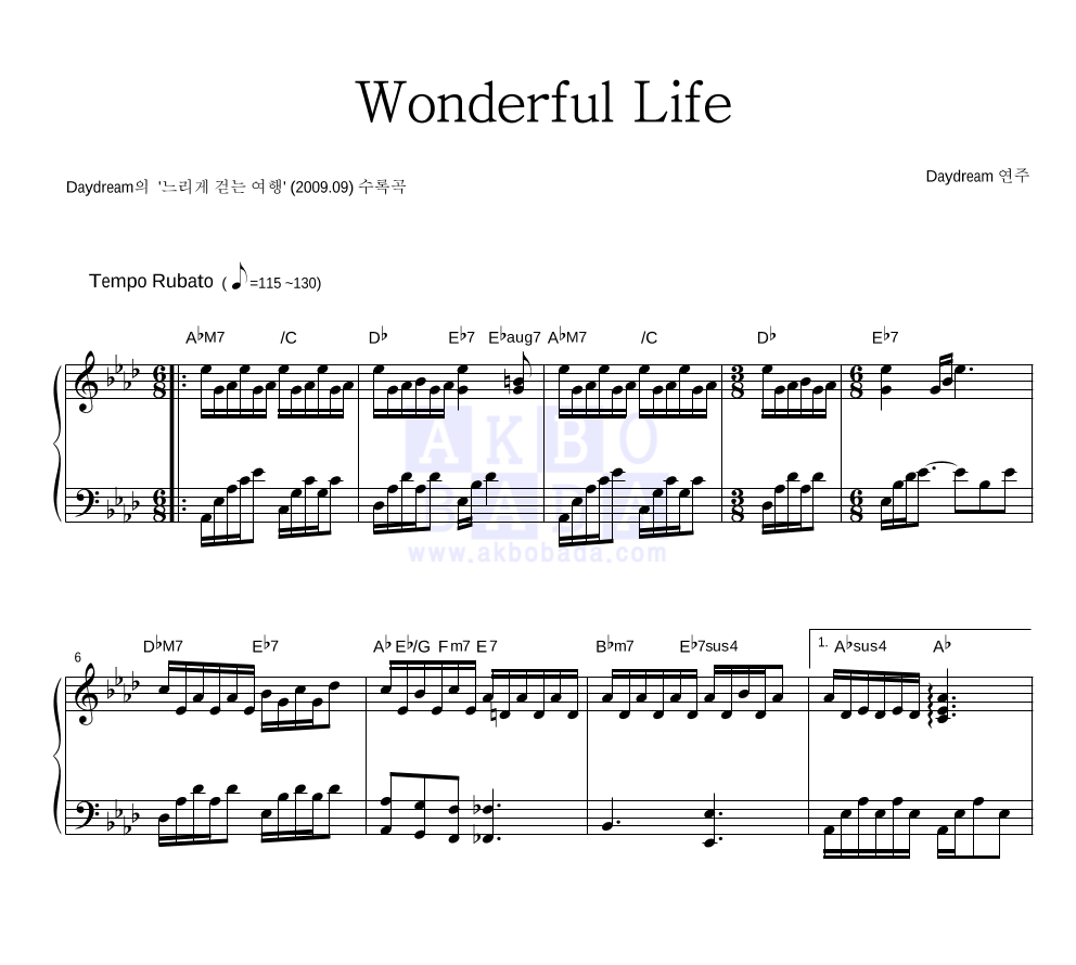 데이드림 - Wonderful Life 피아노 2단 악보 