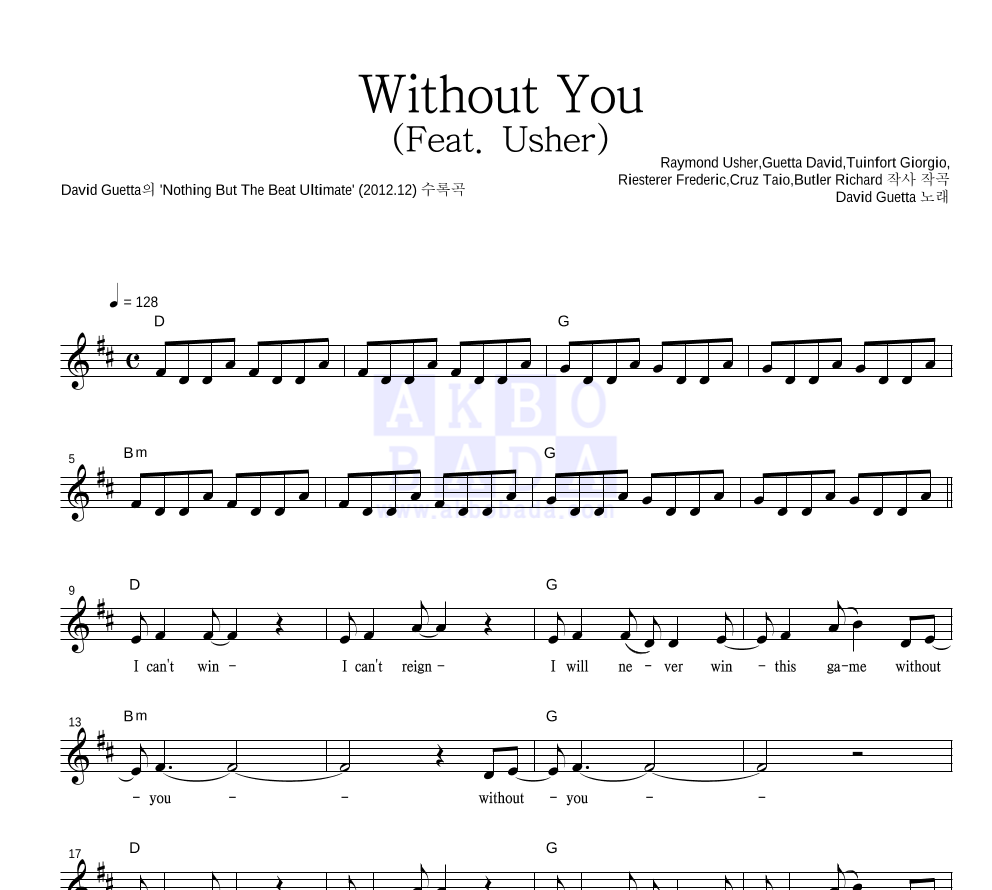 David Guetta - Without You (Feat. Usher) 멜로디 악보 