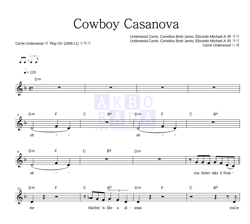 Carrie Underwood - Cowboy Casanova 멜로디 악보 