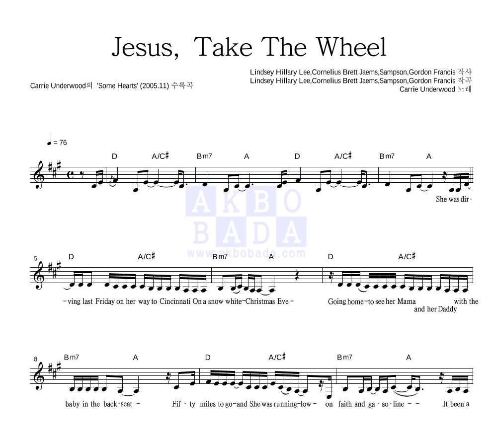 Carrie Underwood - Jesus, Take The Wheel 멜로디 악보 