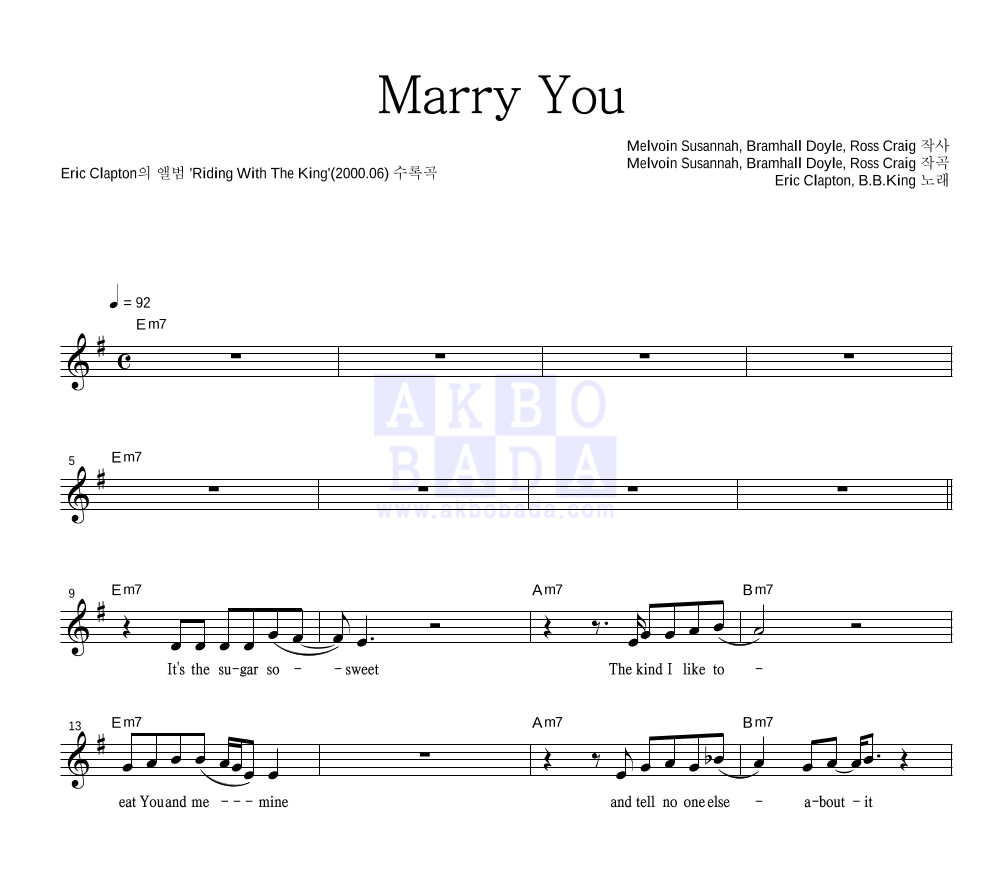 Eric Clapton,B.B.King Marry You 악보 : 악보바다