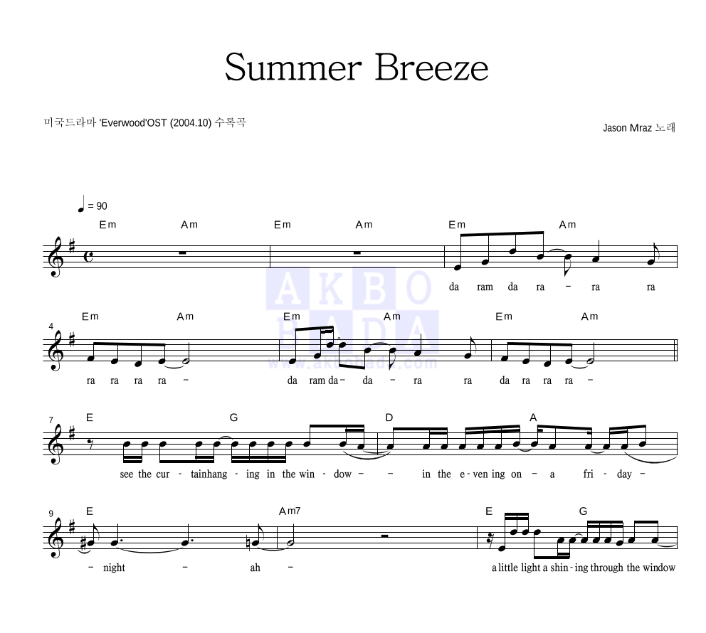 Jason Mraz - Summer Breeze 멜로디 악보 