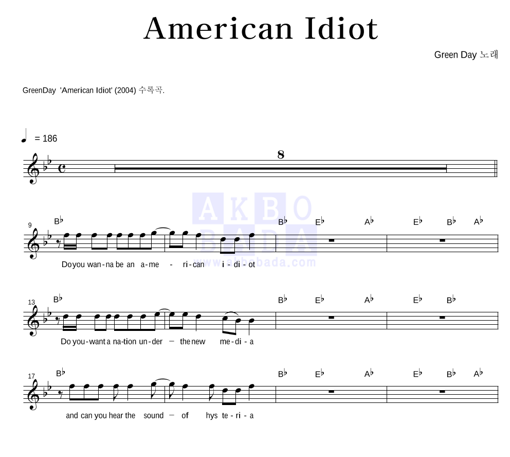 Green Day - American Idiot 멜로디 악보 