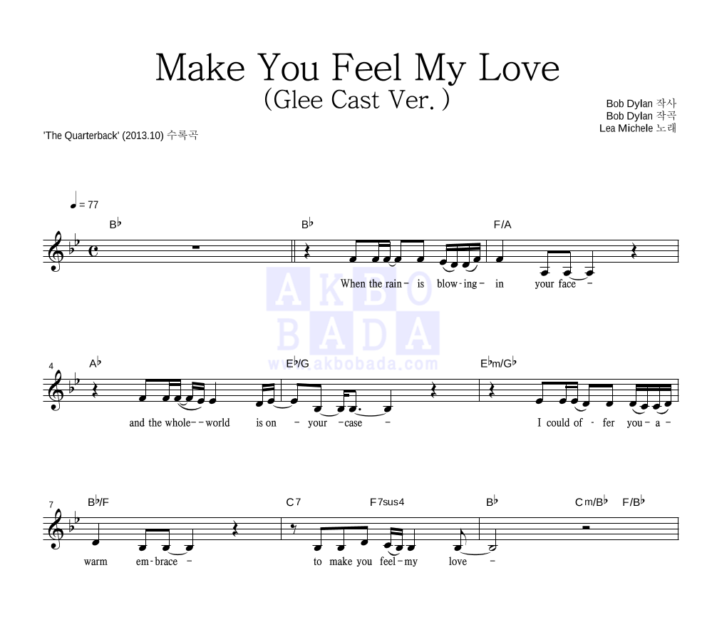 Glee Cast - Make You Feel My Love (Glee Cast Ver.) 멜로디 악보 