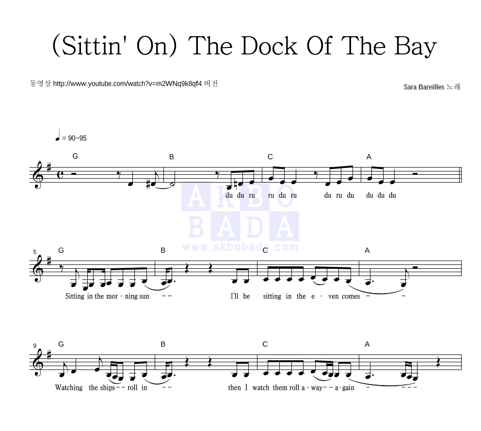 Sara Bareilles - (Sittin' On) The Dock Of The Bay 멜로디 악보 