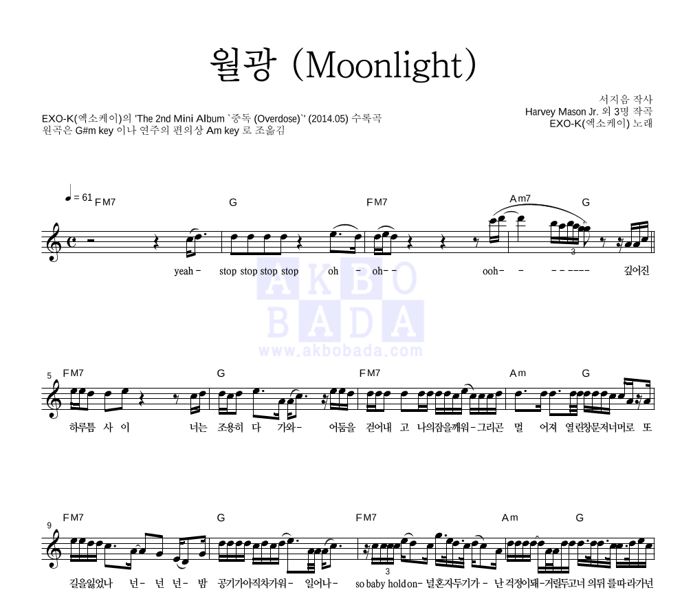 EXO-K(엑소케이) - 월광 (Moonlight) 멜로디 악보 