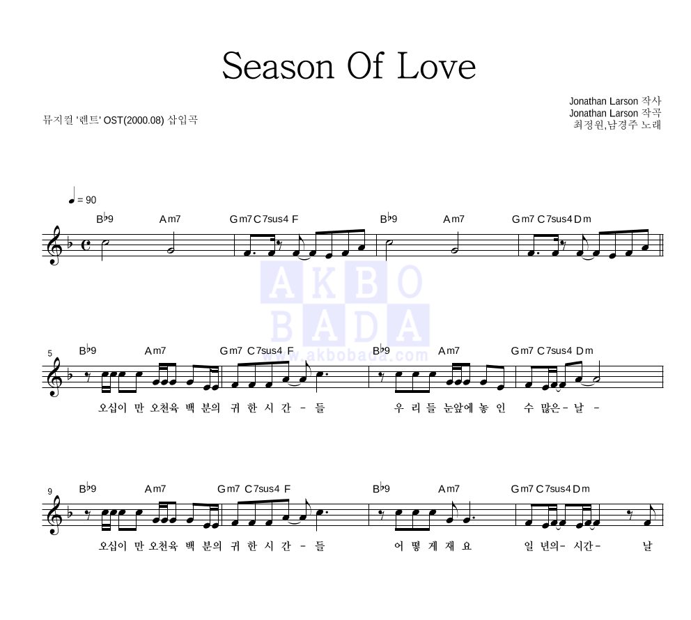 seasons-of-love