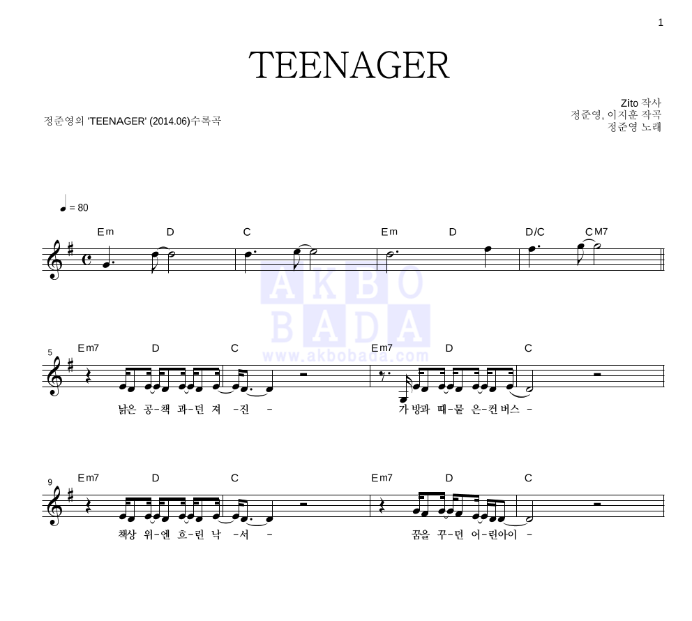 정준영 - TEENAGER 멜로디 악보 