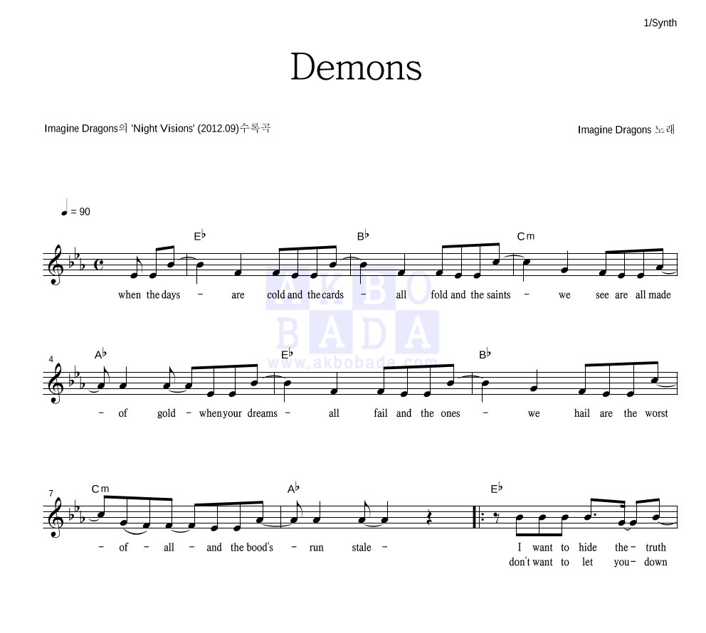 Imagine Dragons - Demons 멜로디 악보 