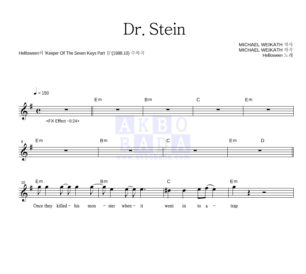 Helloween - Dr. Stein 멜로디 악보 