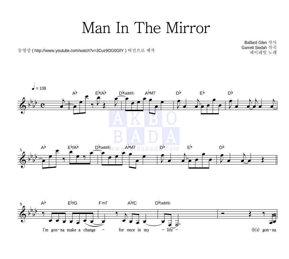 제이레빗 - Man In The Mirror 멜로디 악보 