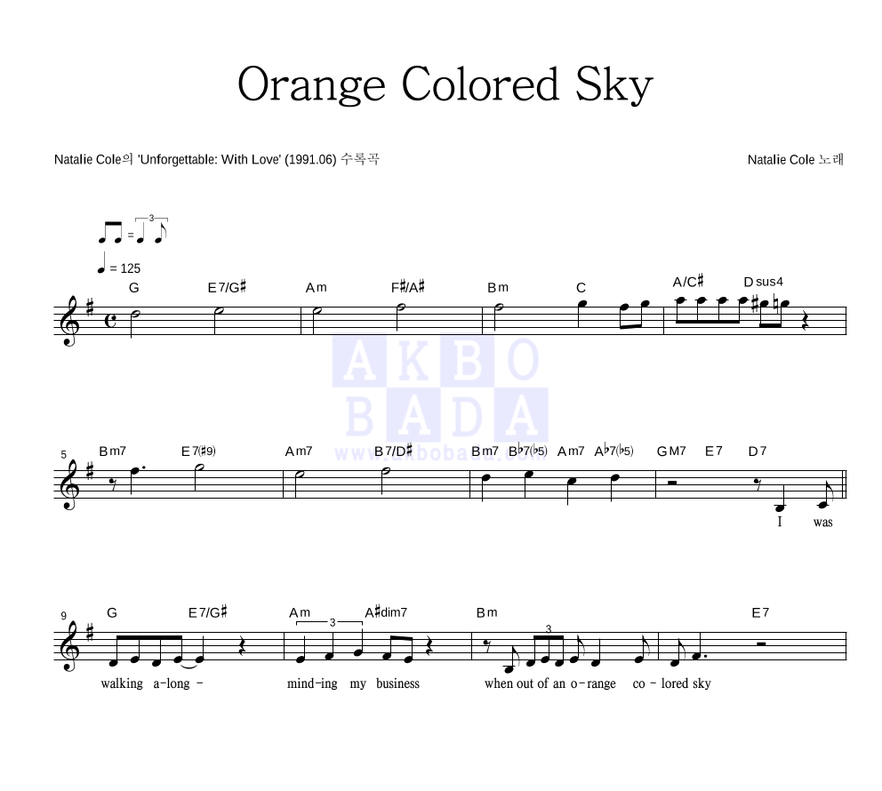 Natalie Cole - Orange Colored Sky 멜로디 악보 