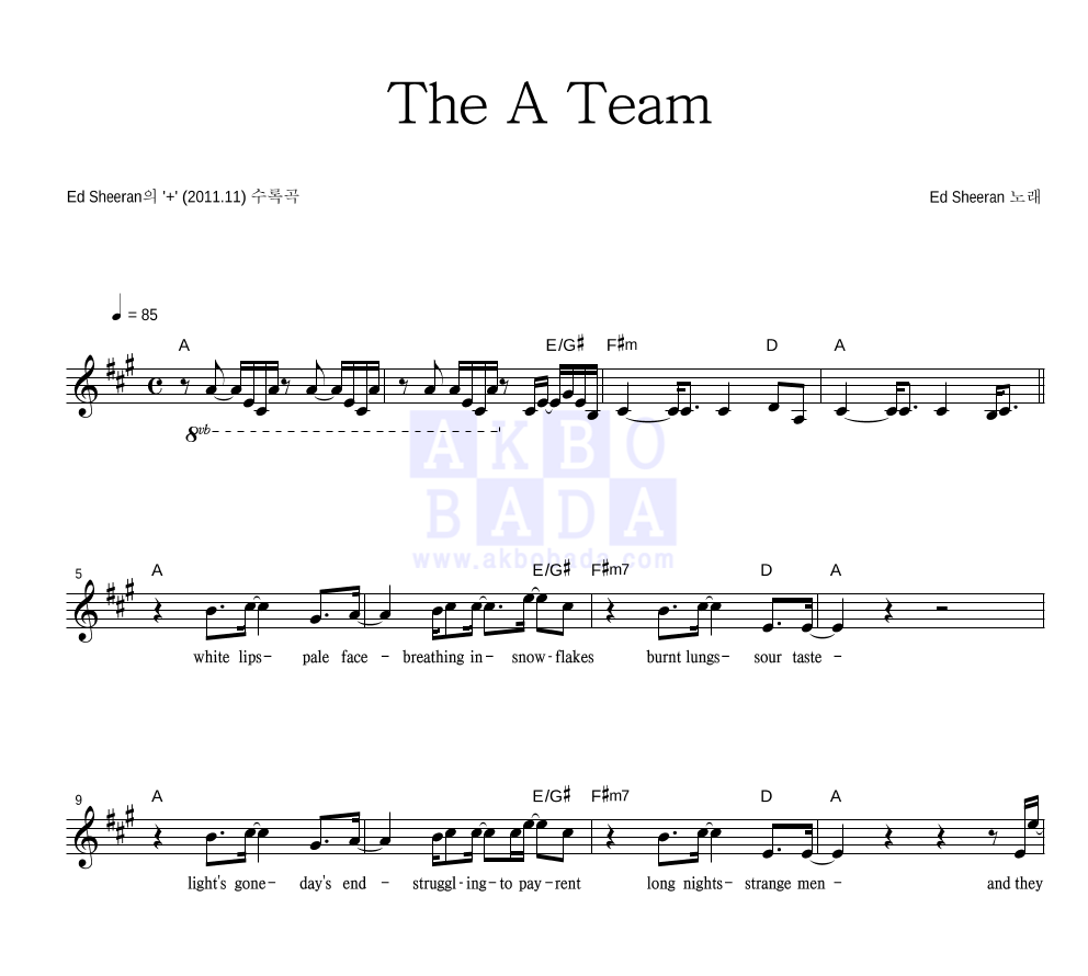 Ed Sheeran - The A Team 멜로디 악보 