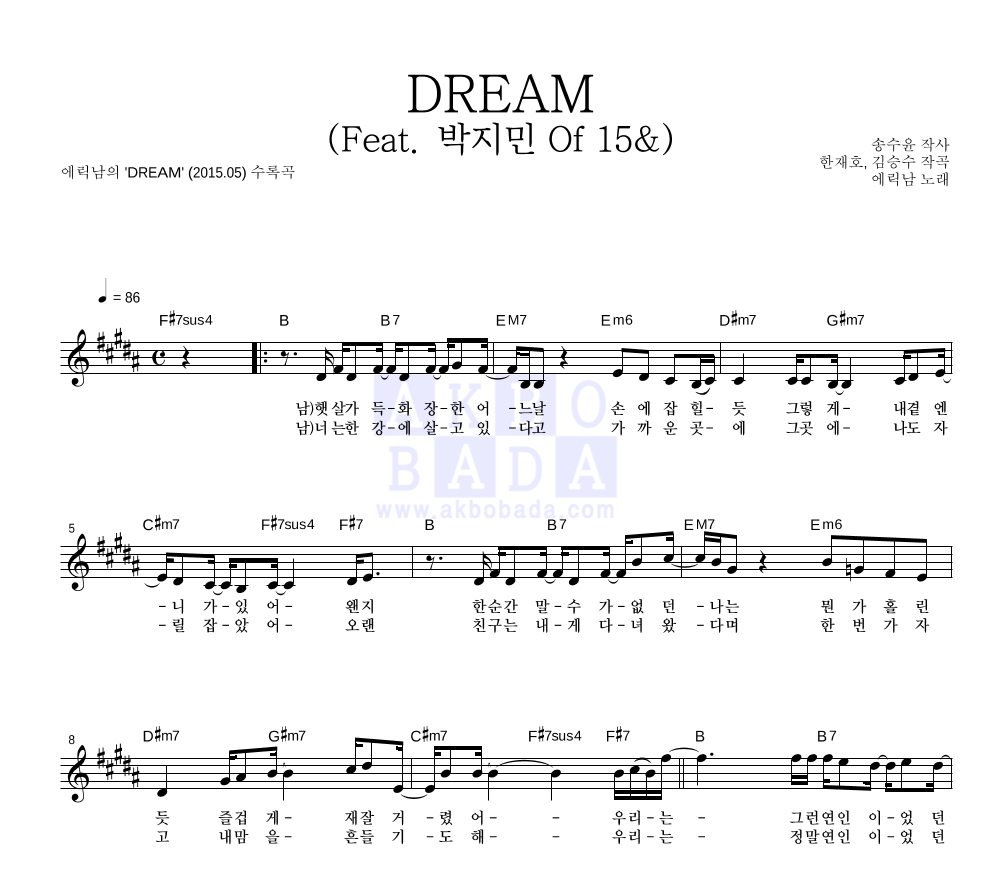 에릭남 - DREAM (Feat. 박지민 Of 15&) 멜로디 악보 