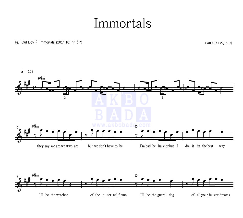 Fall Out Boy - Immortals 멜로디 악보 