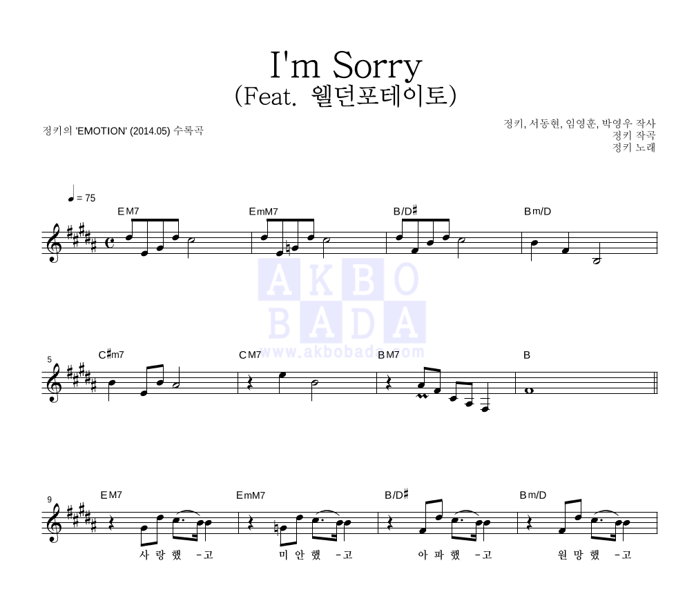 정키 - I'm Sorry (Feat. 웰던포테이토) 멜로디 악보 