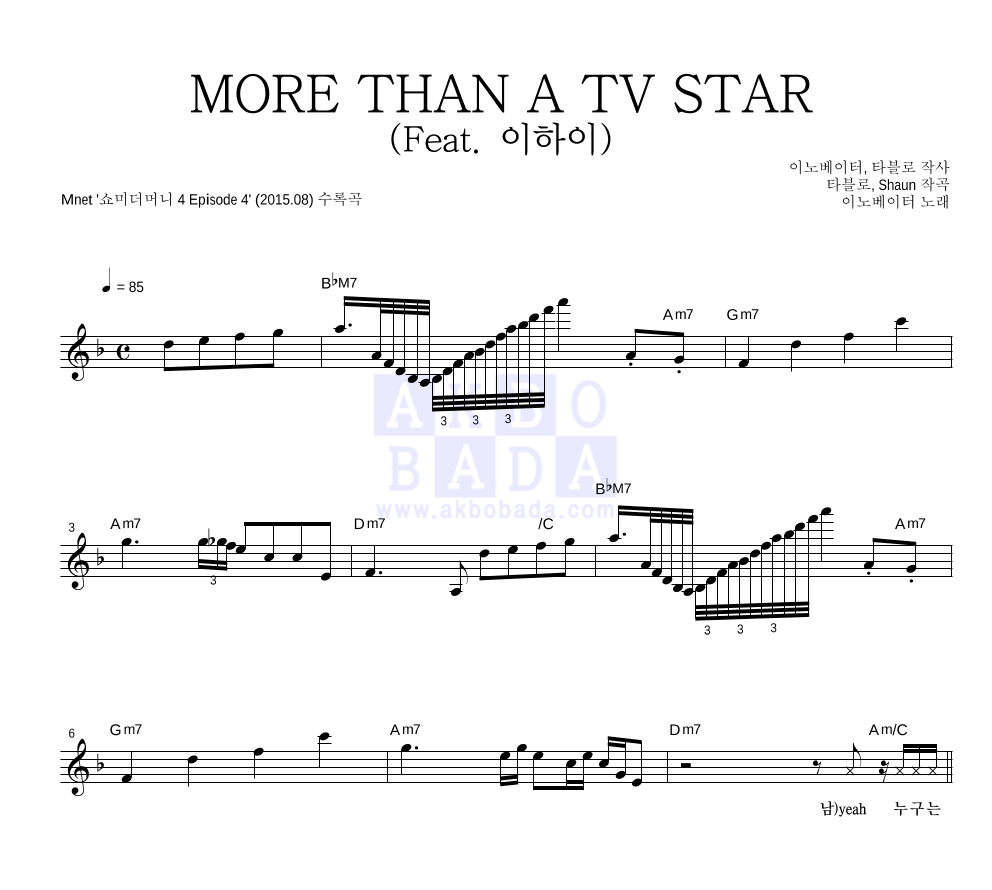 이노베이터 - MORE THAN A TV STAR (Feat. 이하이) 멜로디 악보 