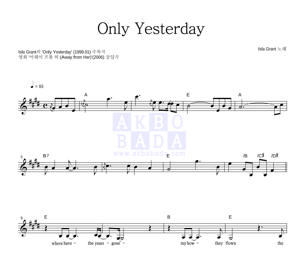 Isla Grant - Only Yesterday 멜로디 악보 