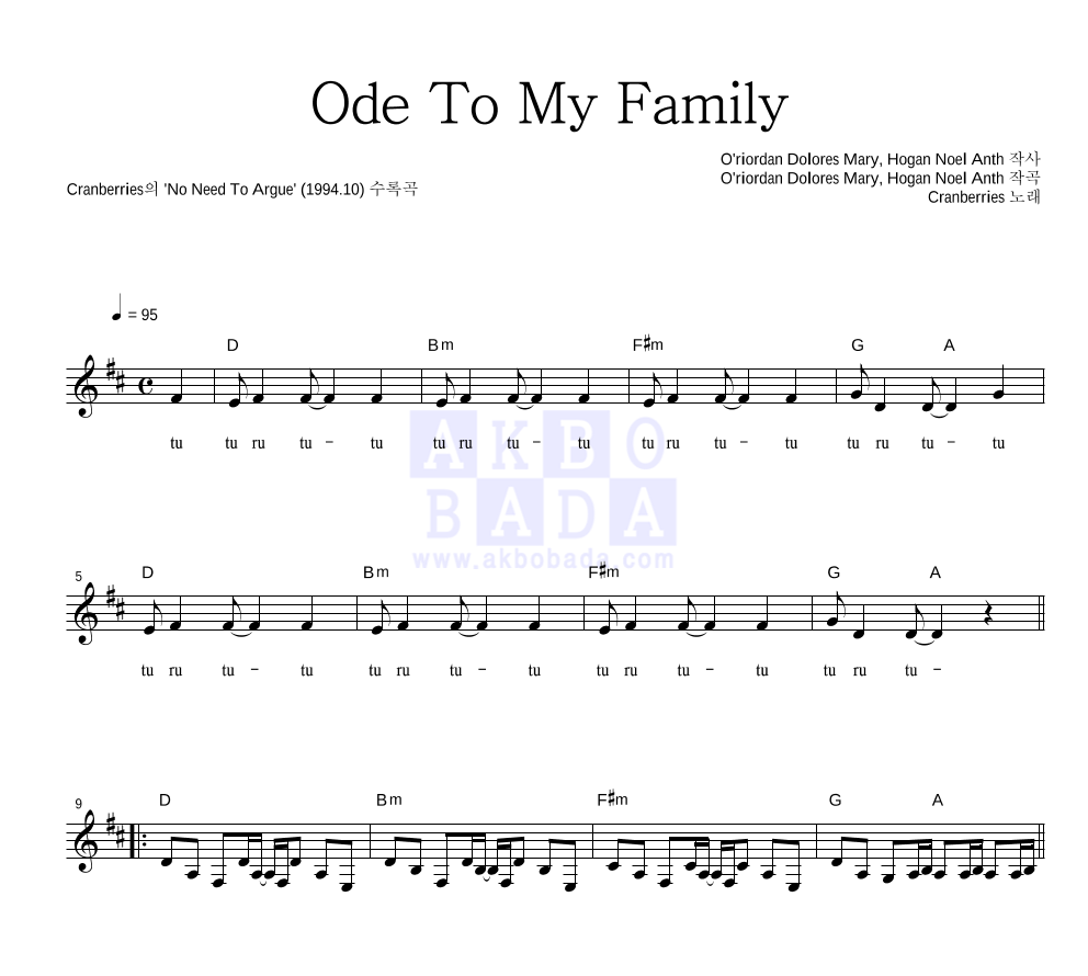 Cranberries - Ode To My Family 멜로디 악보 