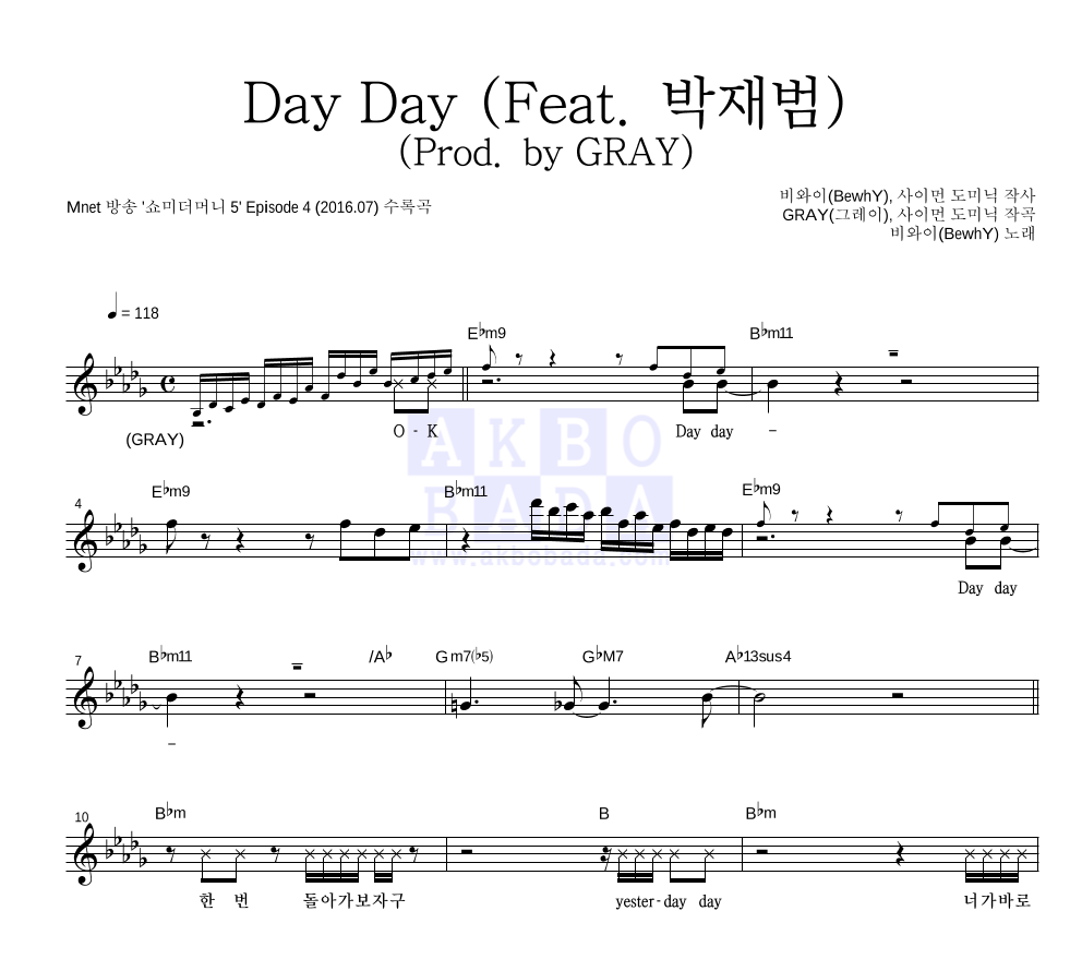 비와이 - Day Day (Feat. 박재범) (Prod. by GRAY) 멜로디 악보 