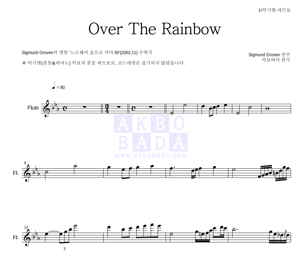 Sigmund Groven Over The Rainbow 악보 : 악보바다