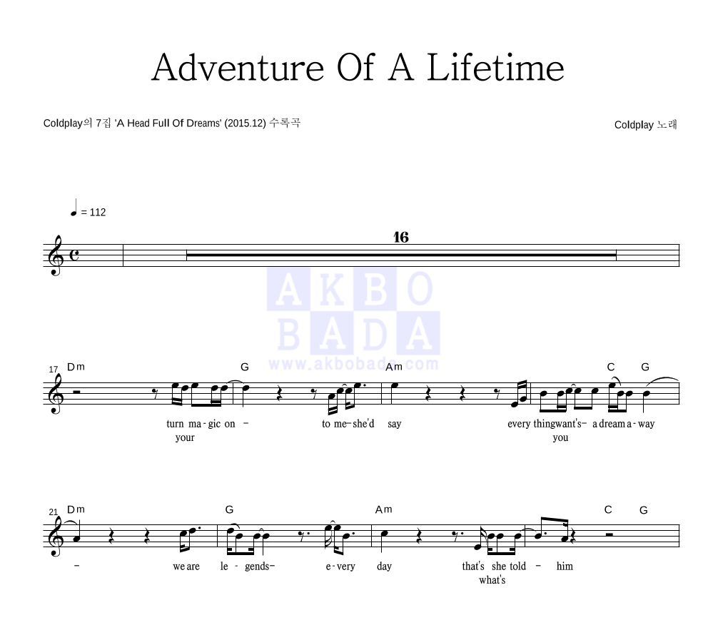 Coldplay - Adventure Of A Lifetime 멜로디 악보 