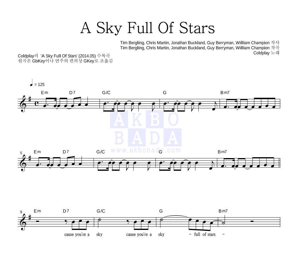 Coldplay - A Sky Full Of Stars 멜로디 악보 