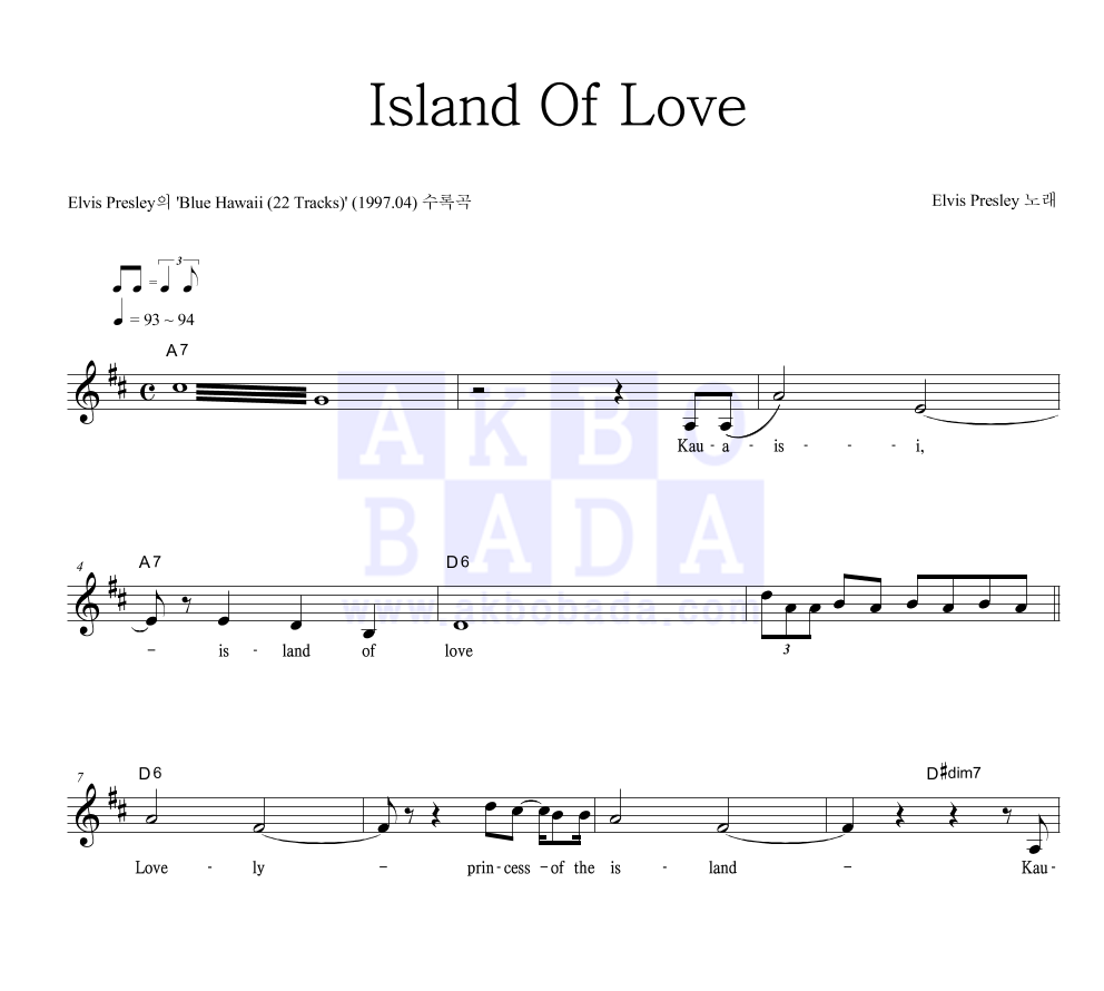 Elvis Presley - Island Of Love 멜로디 악보 