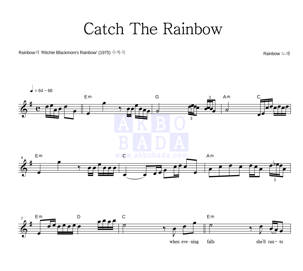 Rainbow - Catch The Rainbow 멜로디 악보 