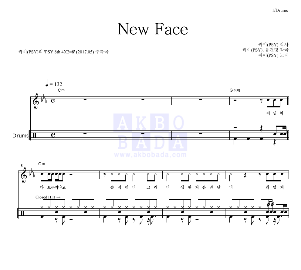 싸이 - New Face 드럼 악보 