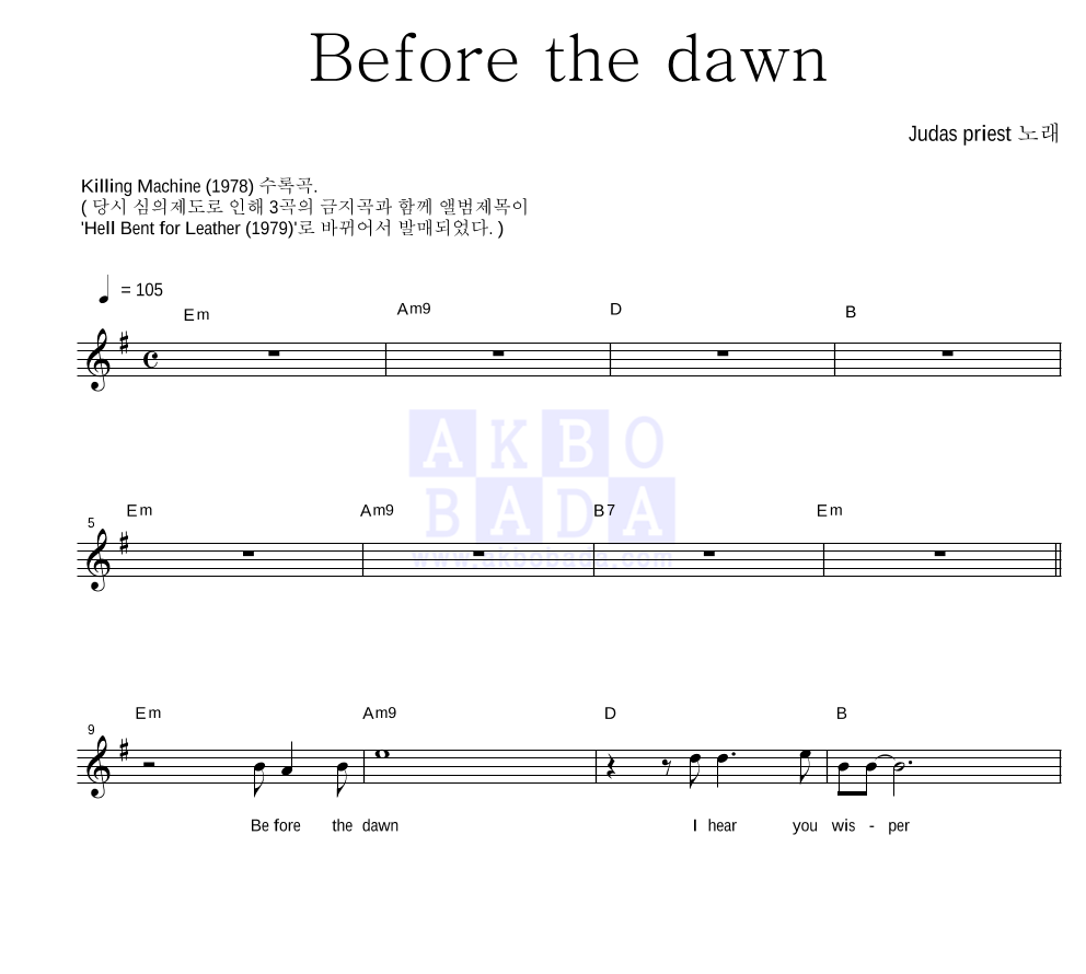 Judas Priest - Before the Dawn 멜로디 악보 