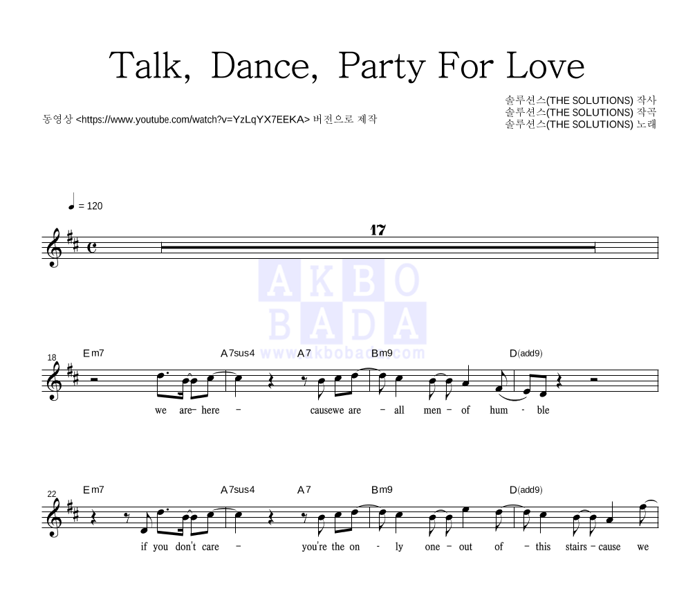 솔루션스 - Talk, Dance, Party For Love 멜로디 악보 