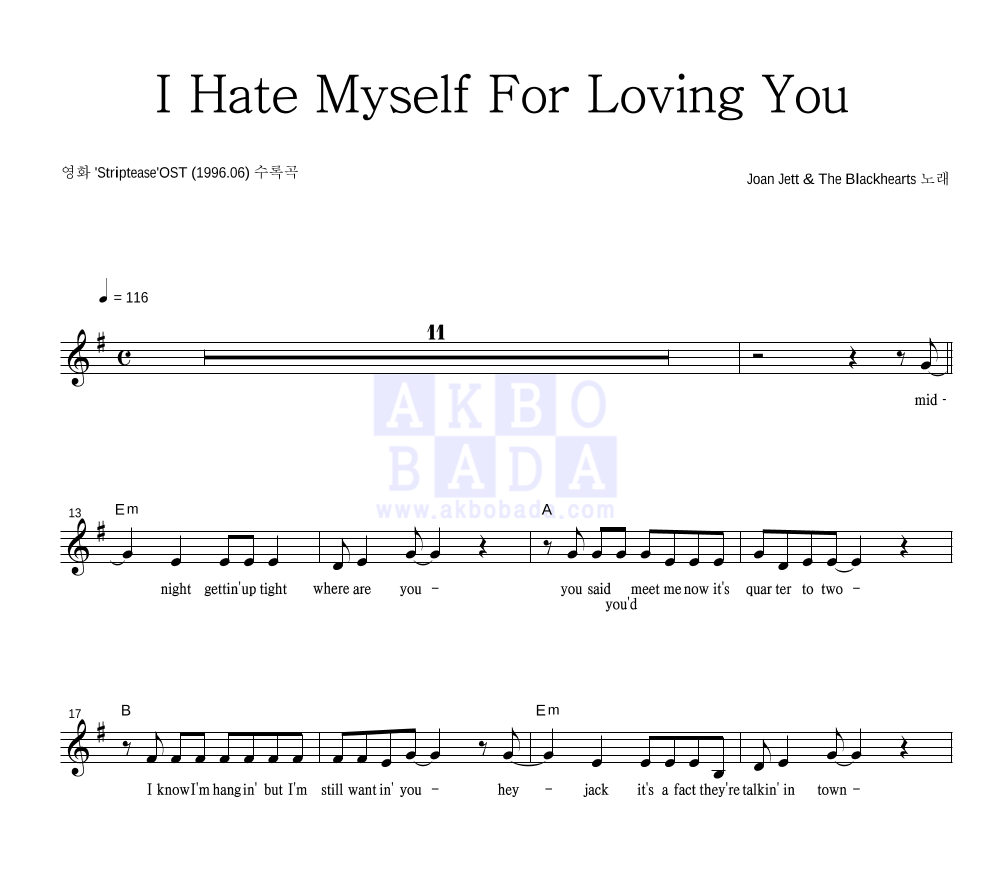 i hate myself for loving you guitar lesson