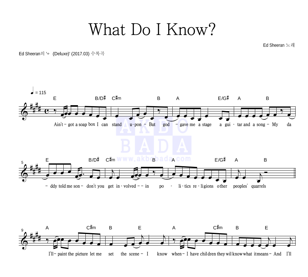 Ed Sheeran - What Do I Know? 멜로디 악보 