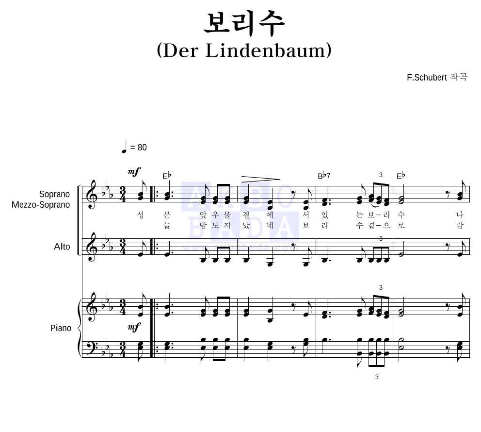 슈베르트 - 보리수(Der Lindenbaum) 여성3부 악보 