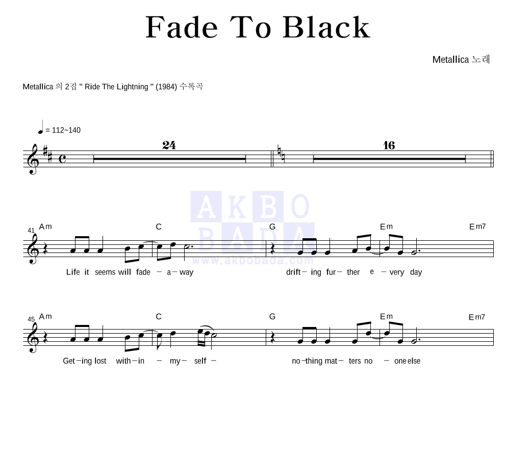 Metallica - Fade To Black 멜로디 악보 