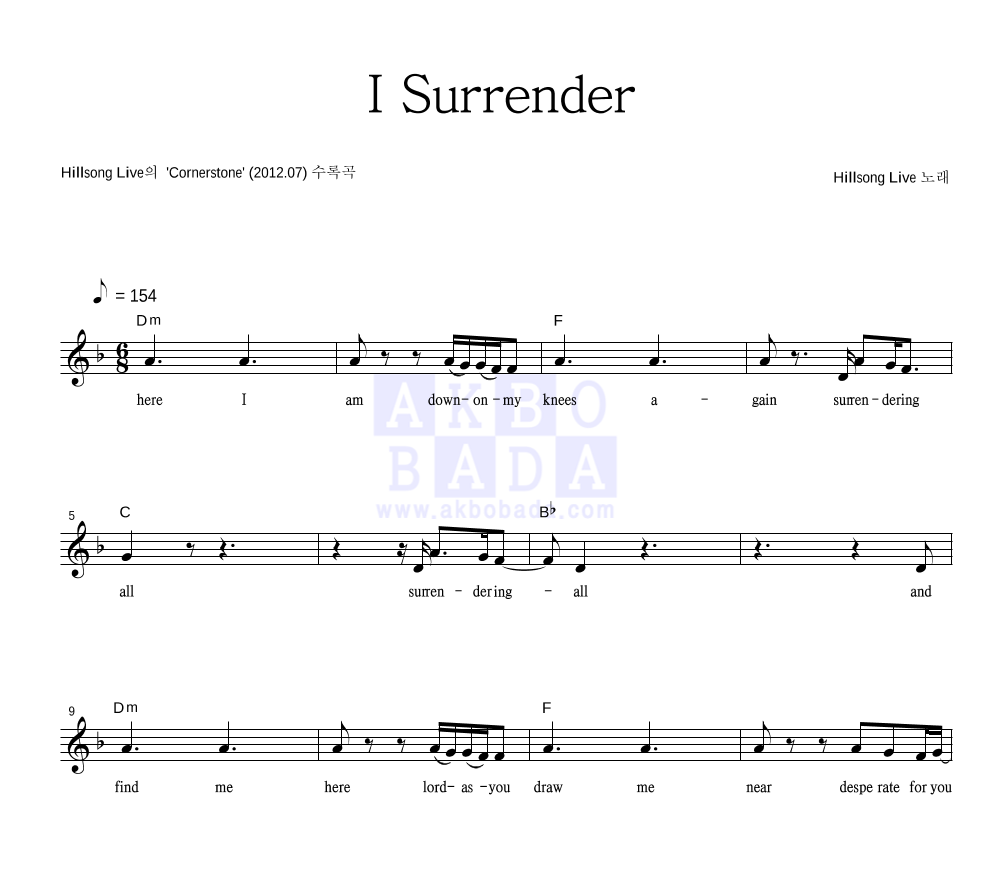 Hillsong Live - I surrender 멜로디 악보 