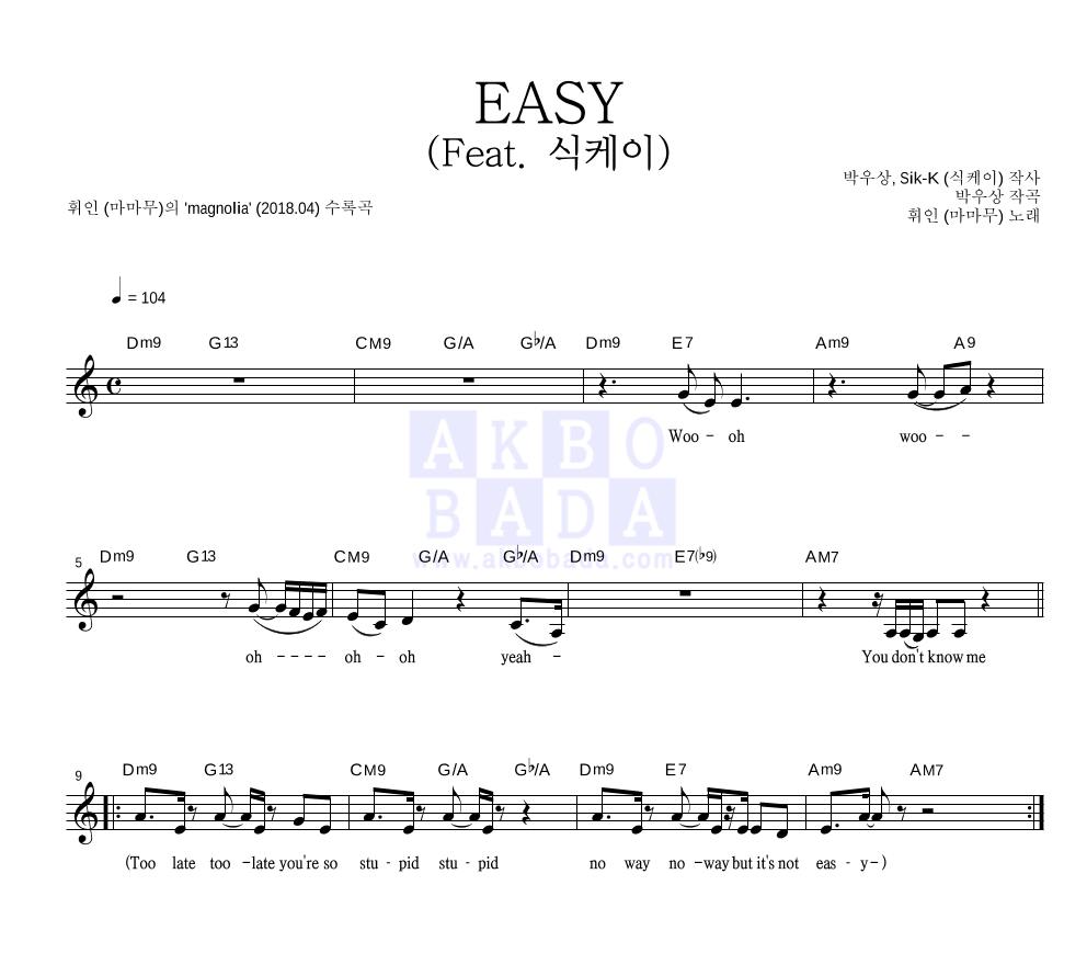휘인 - EASY (Feat. 식케이) 멜로디 악보 