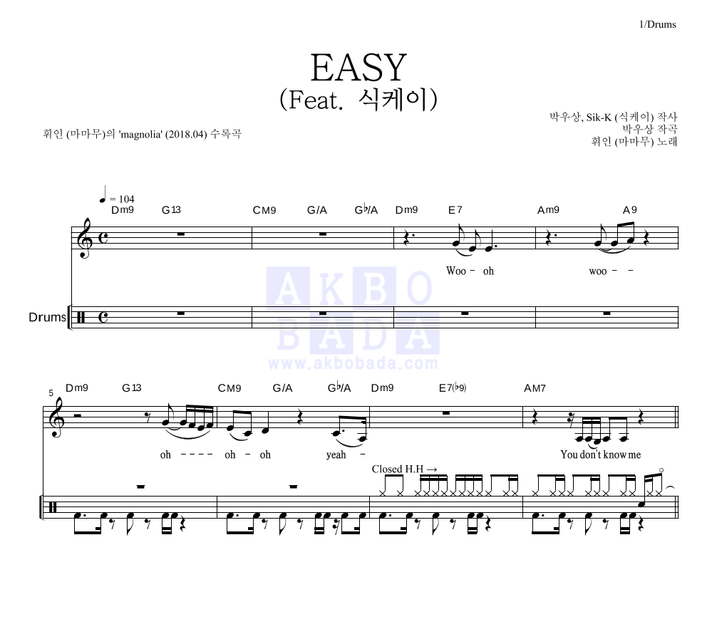 휘인 - EASY (Feat. 식케이) 드럼 악보 