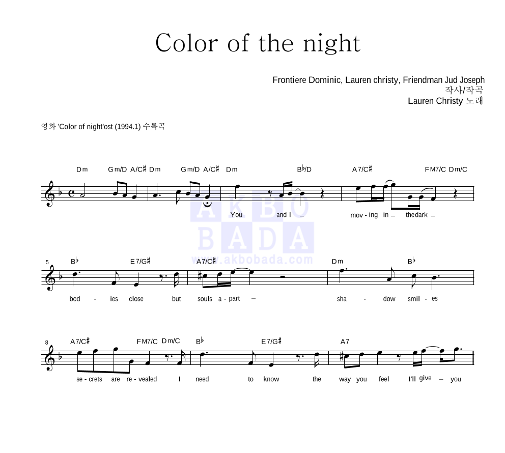 Lauren Christy Color Of The Night 악보 악보바다