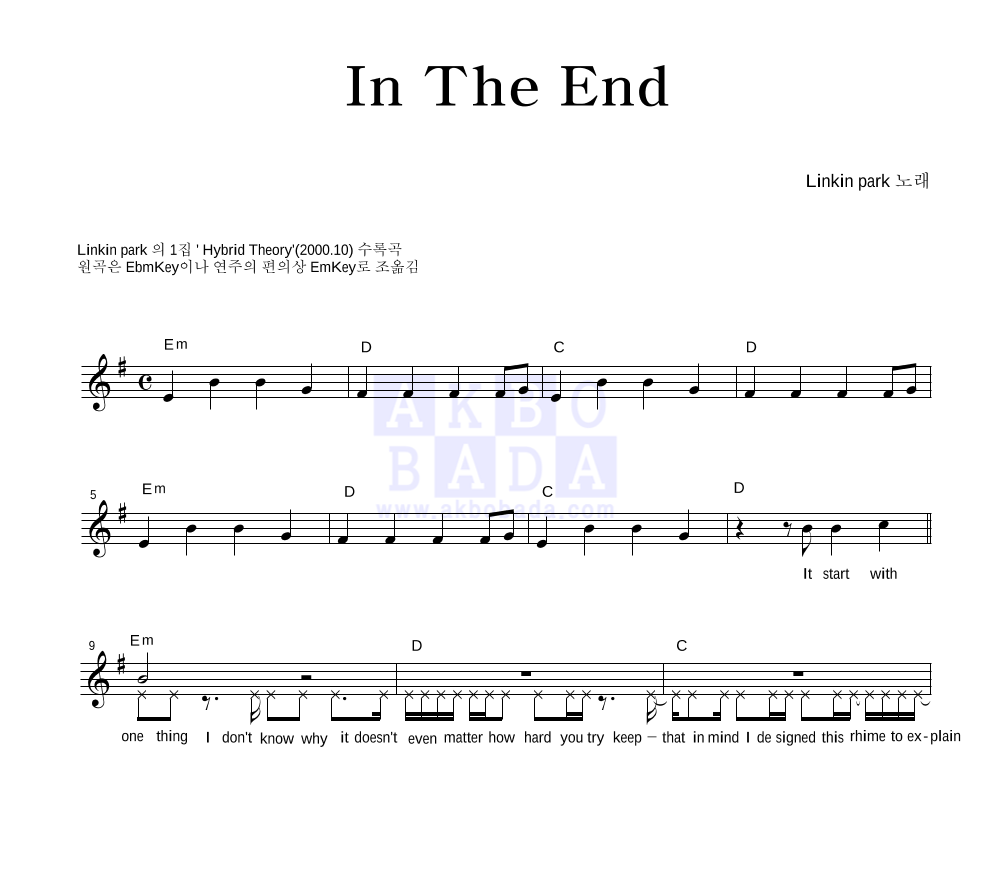 Linkin Park - In the end 멜로디 악보 