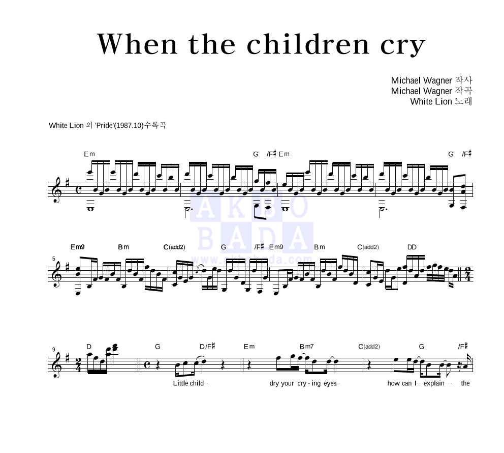 White Lion - When the children cry 멜로디 악보 