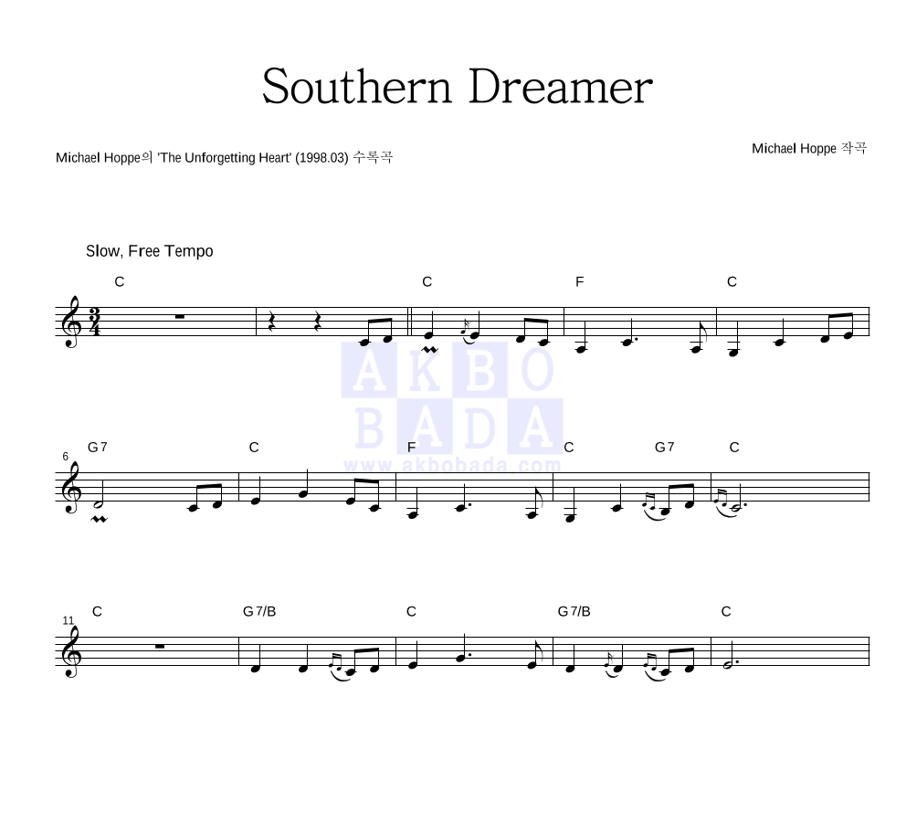 Michael Hoppe - Southern Dreamer 멜로디 악보 