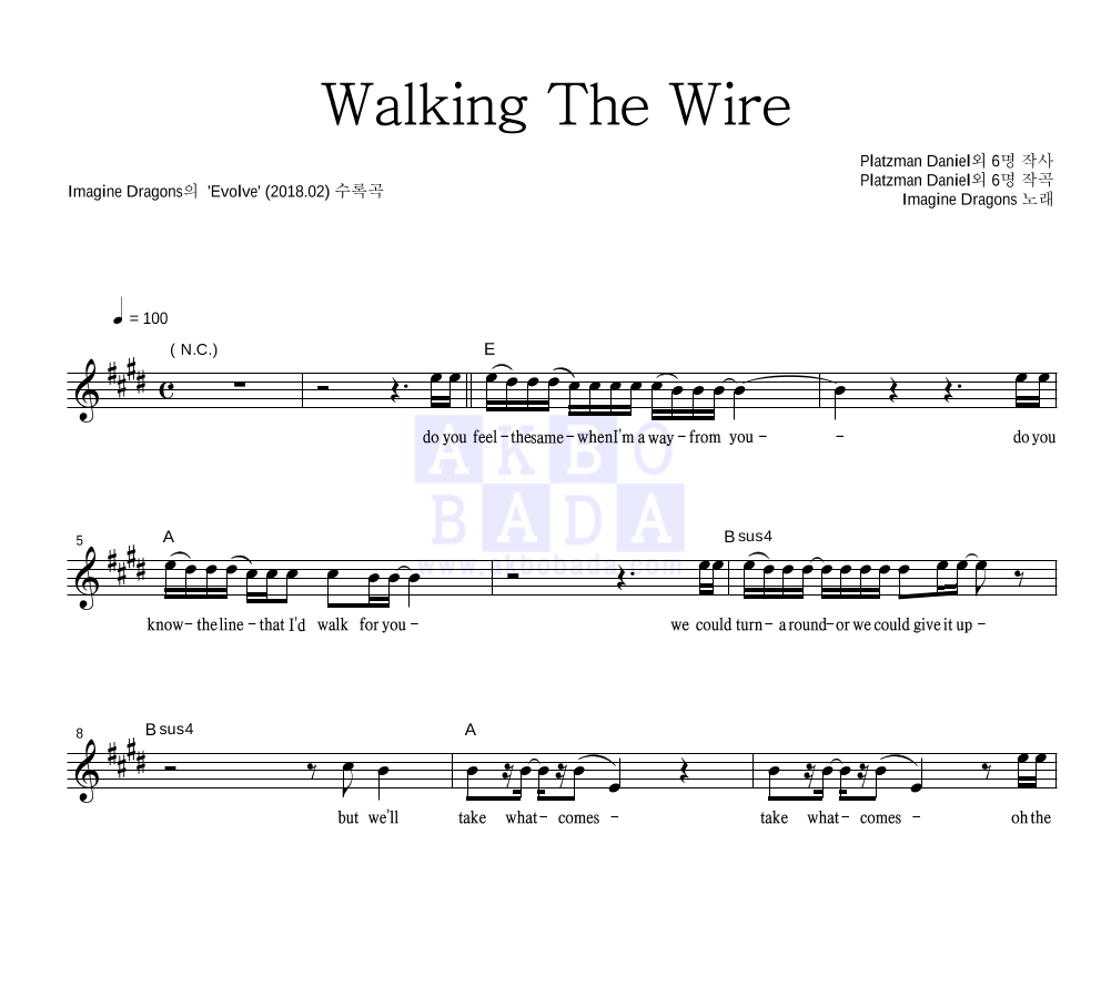 Imagine Dragons - Walking The Wire 멜로디 악보 